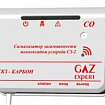 Сигнализатор СЗ-2, стационарный сигнализатор CO